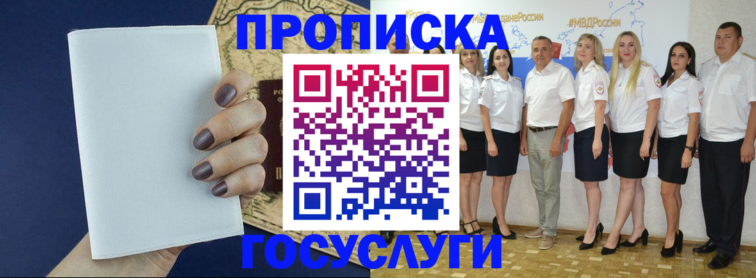 регистрация в Алдане