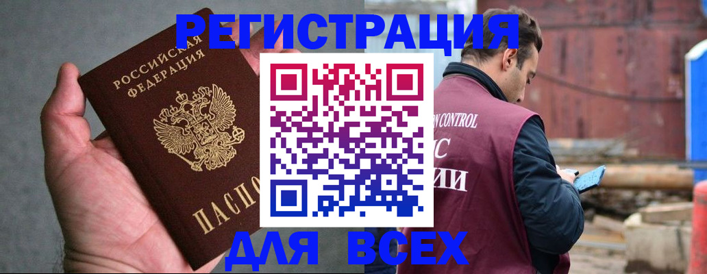 прописка гарантия в Алдане