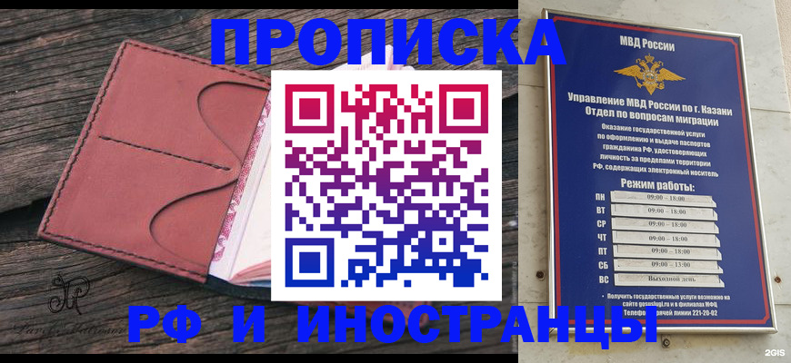 миграционный учет в Алдане