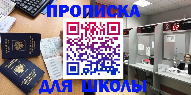 временная регистрация для всех в Алдане