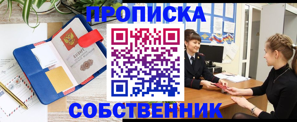 регистрация в Алдане